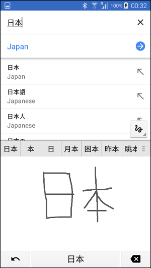top travel apps - Google Translate - write